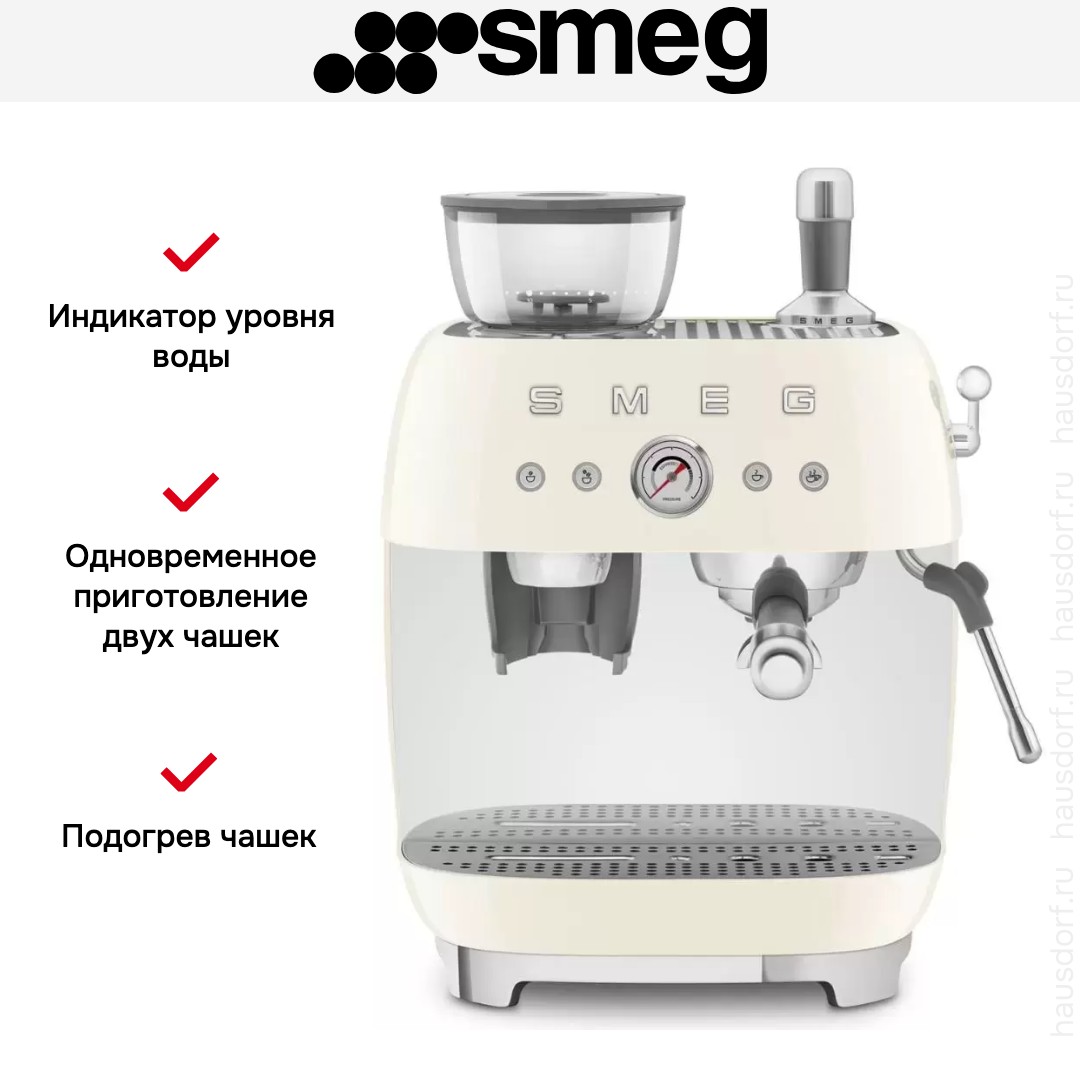 Эспрессо-кофемашина Smeg EGF03CREU