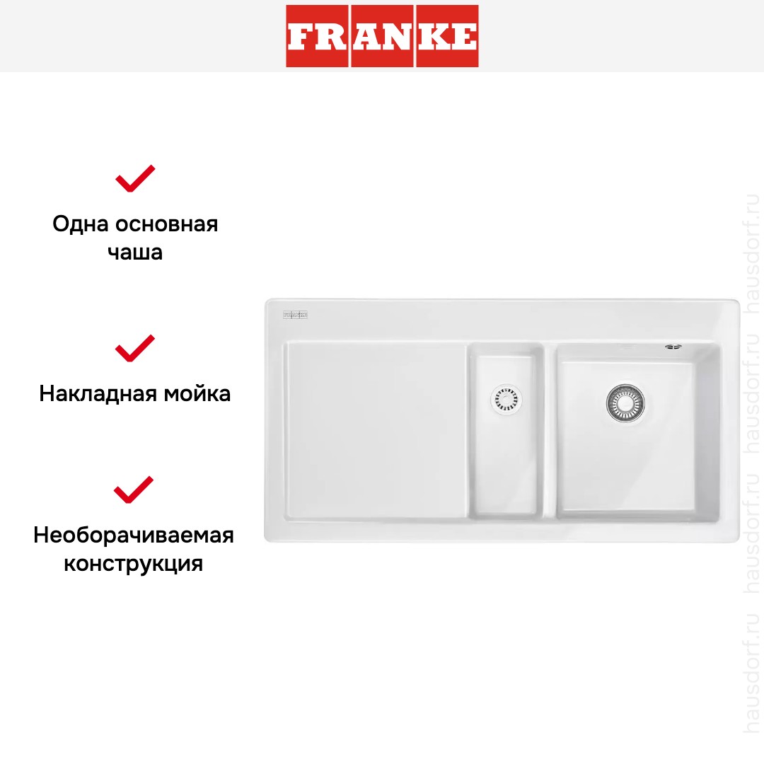  Franke Mythos MTK 651-100 чаша справа белый