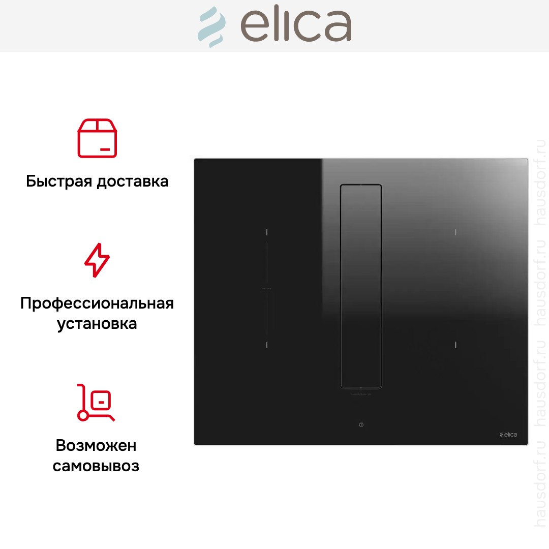 Варочная панель с вытяжкой Elica NIKOLATESLA FIT BL/A/72