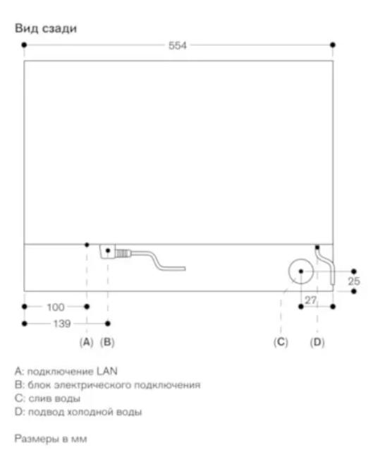  Gaggenau BS470102