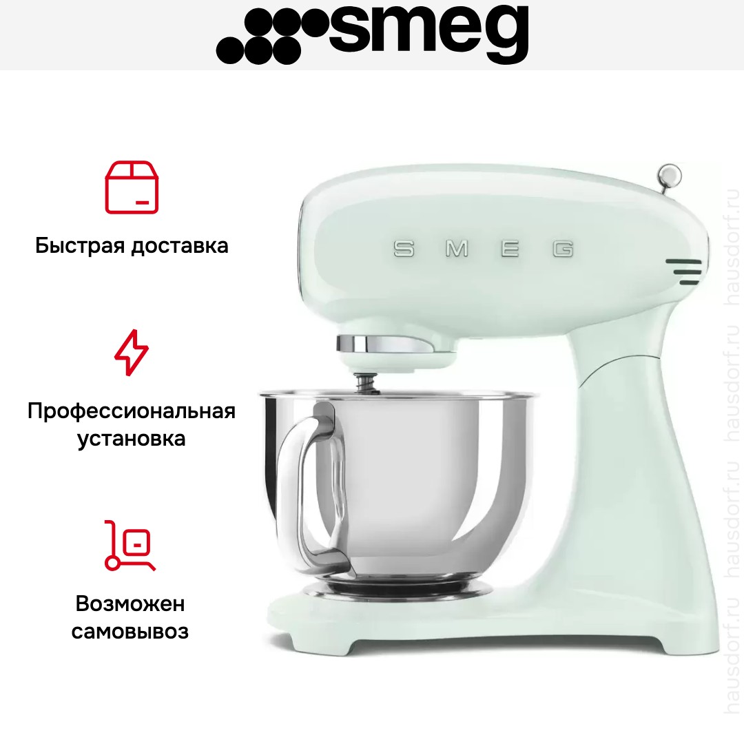 Миксер Smeg SMF03PGEU