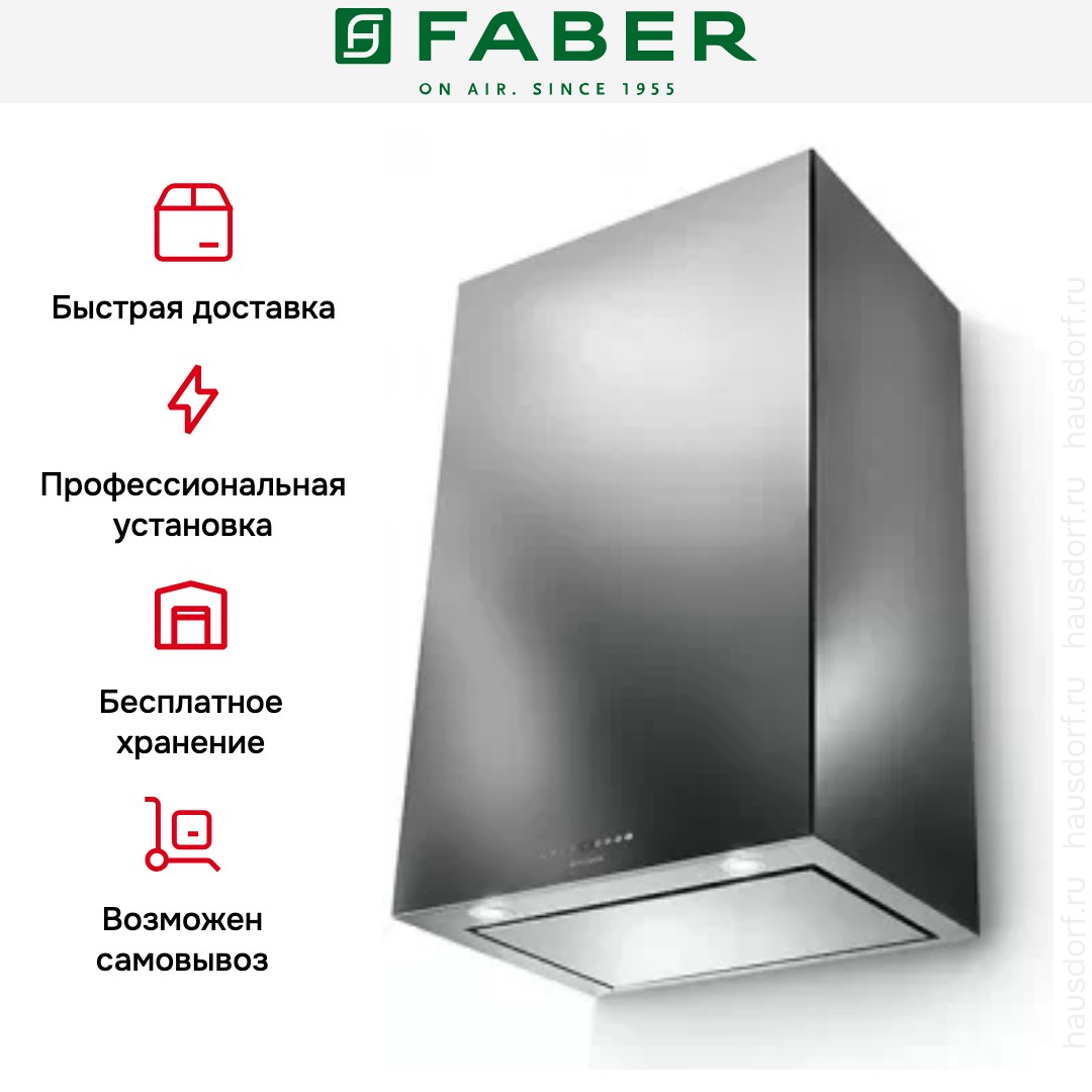 Вытяжка Faber CUBIA PLUS EV8 X A60