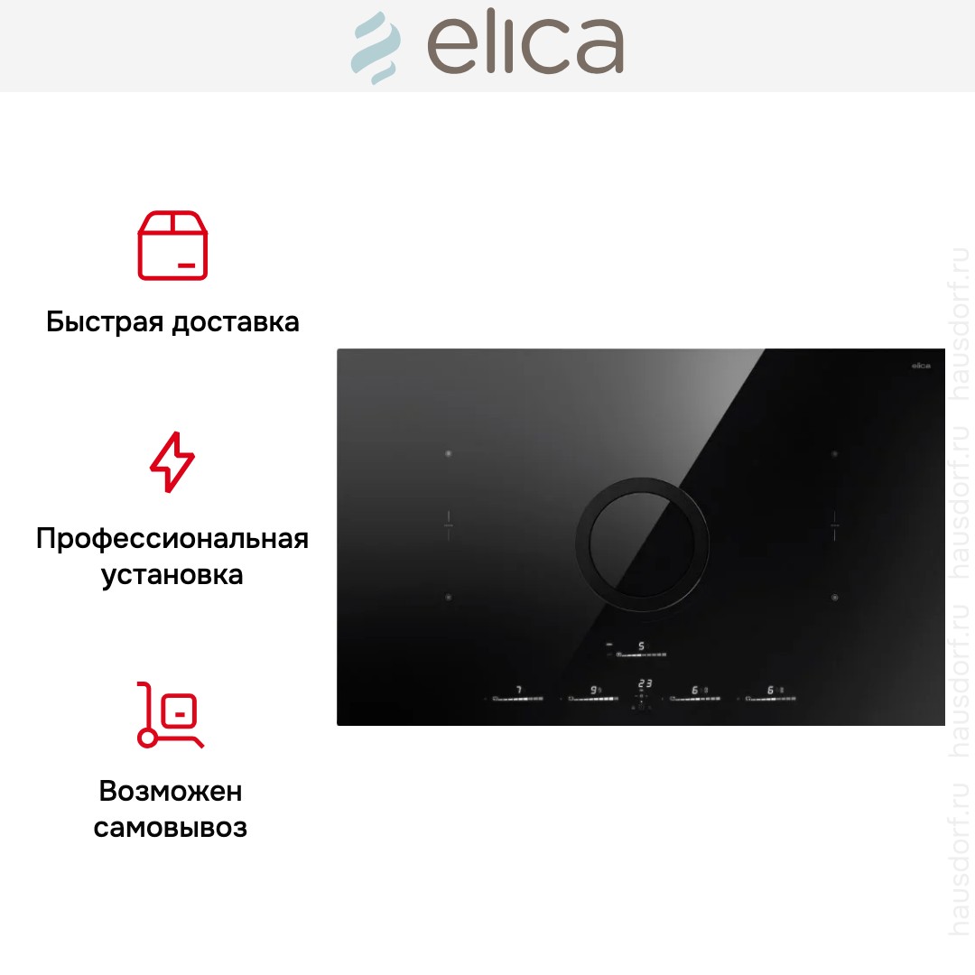 Варочная панель с вытяжкой Elica SWITCH GLOW EVO BL/A/83