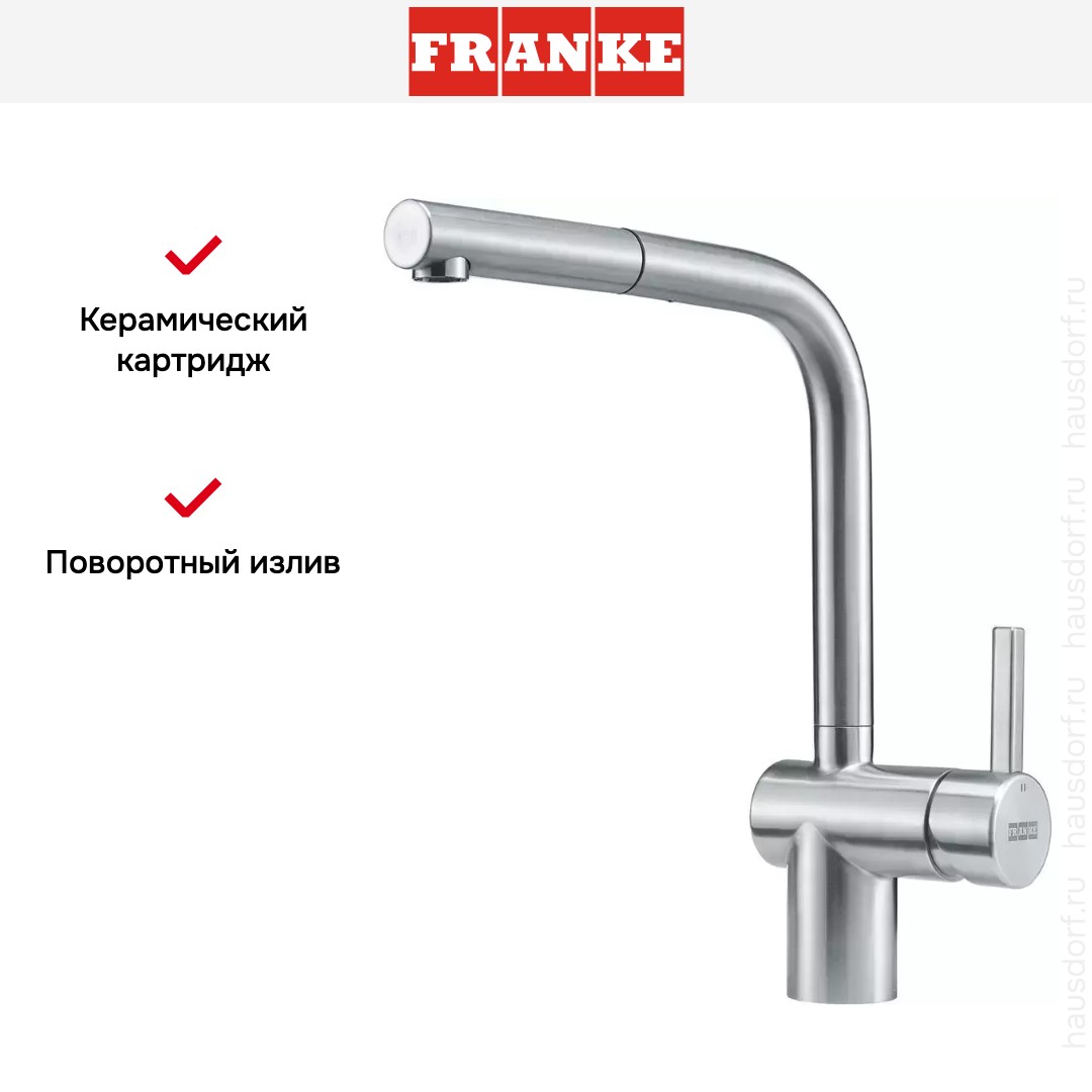  Franke Atlas Neo нержавеющая сталь, выдвижной шланг