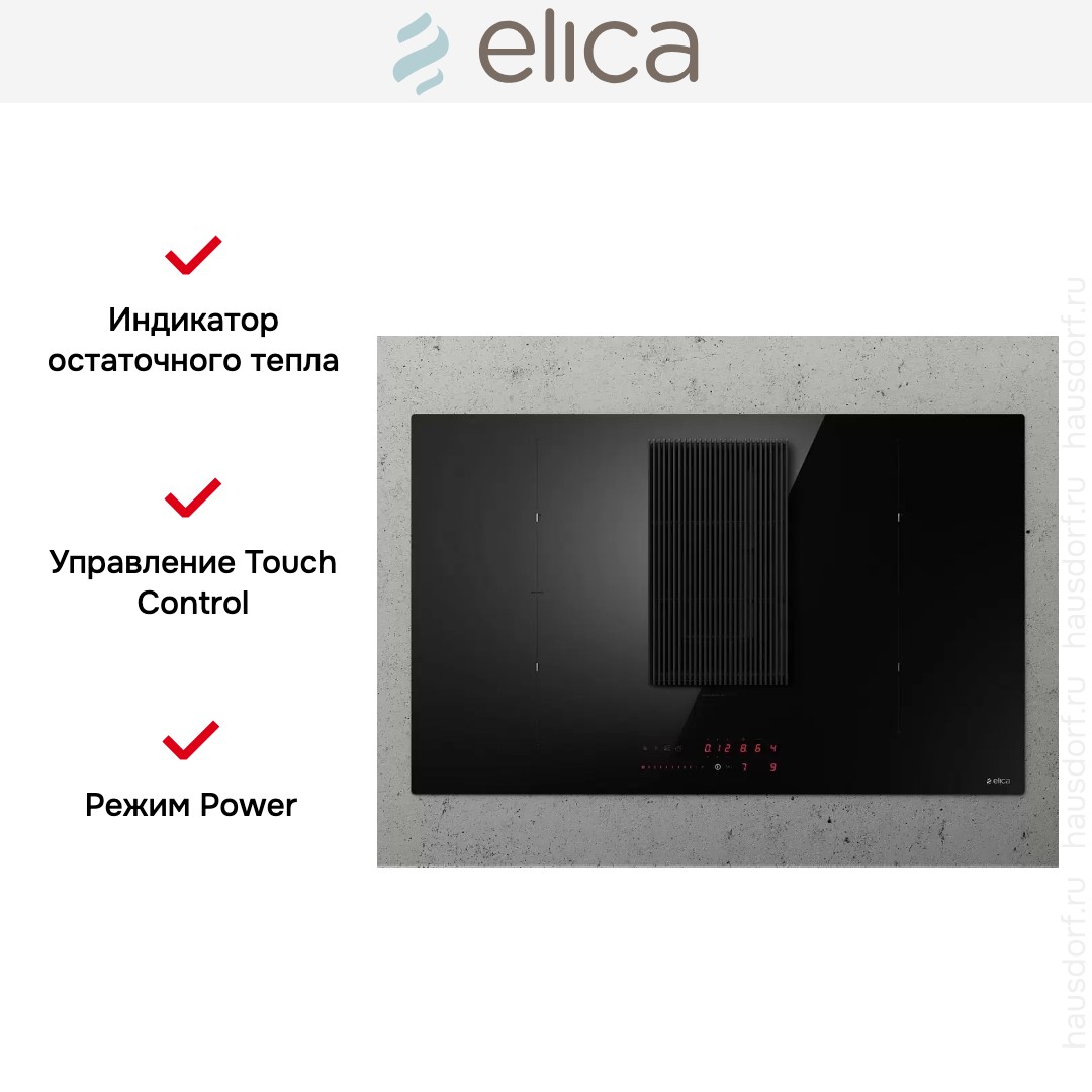 Варочная панель с вытяжкой Elica NIKOLATESLA PRIME S BL/A/83