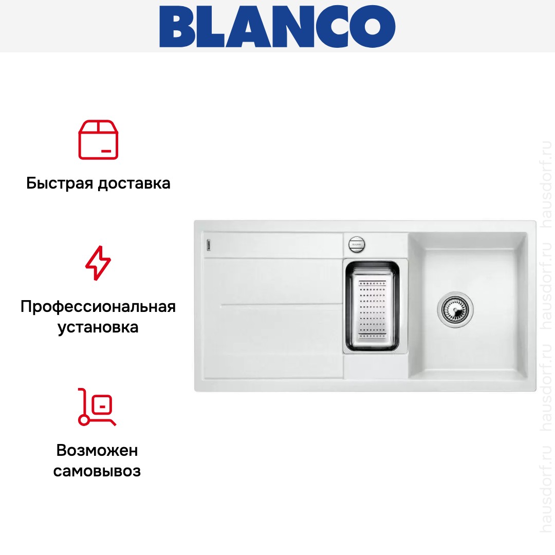  Blanco Metra 6 S-F белый