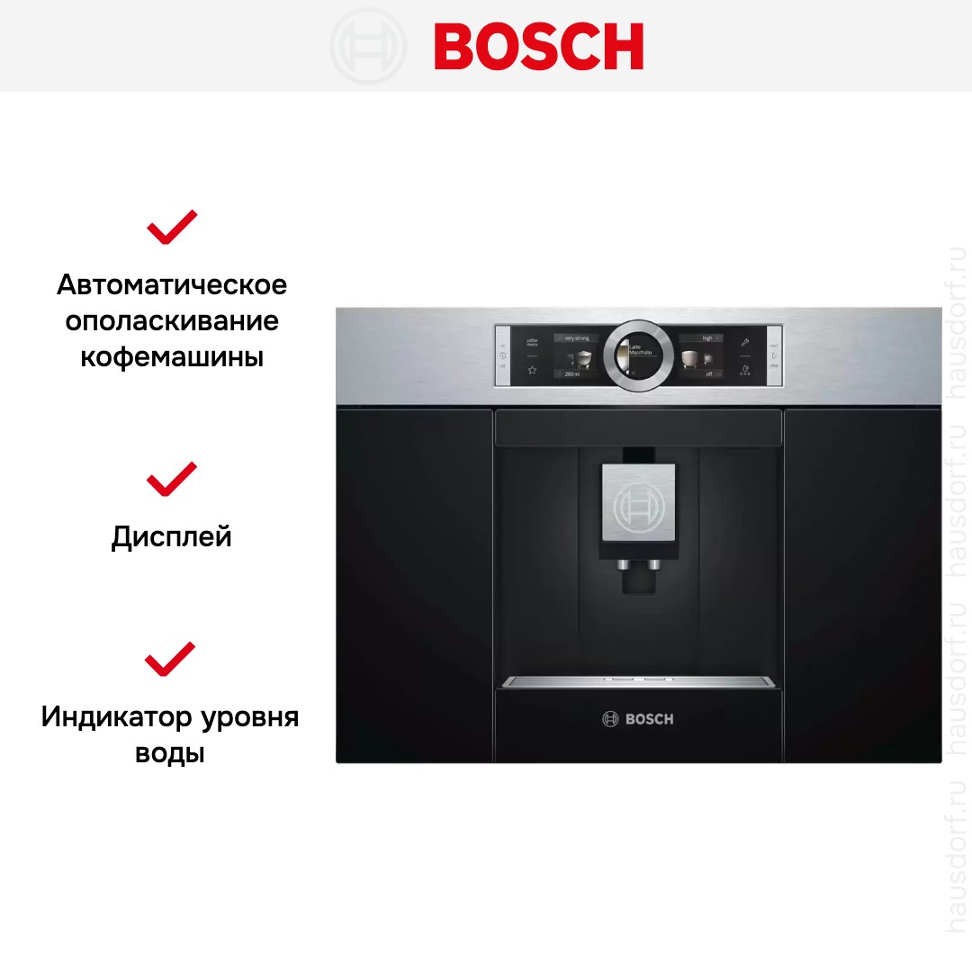 Кофемашина Bosch CTL636ES1