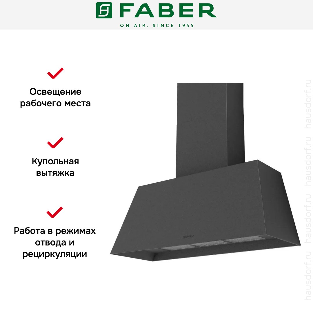 Вытяжка Faber CHLOE XL CAST IRON A110