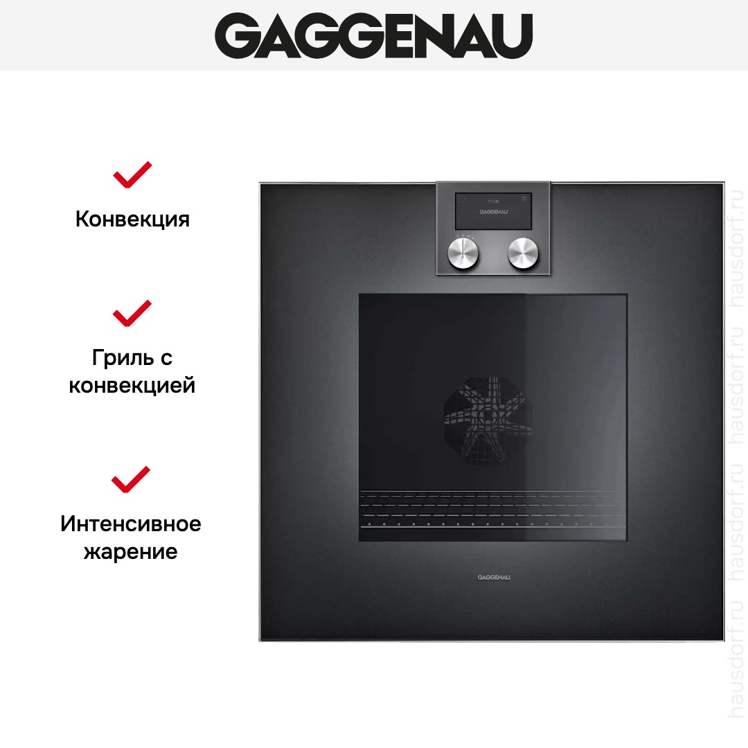  Gaggenau BO471102
