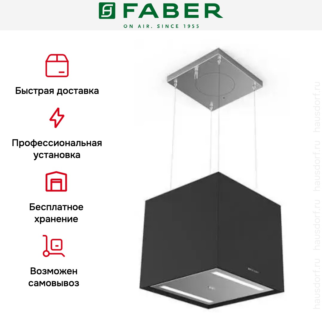  Faber SOFT CUBE BLACK INGO F40