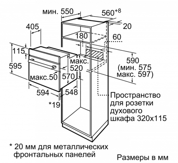 Встраиваемый духовой шкаф BOSCH HBJ577ES0R