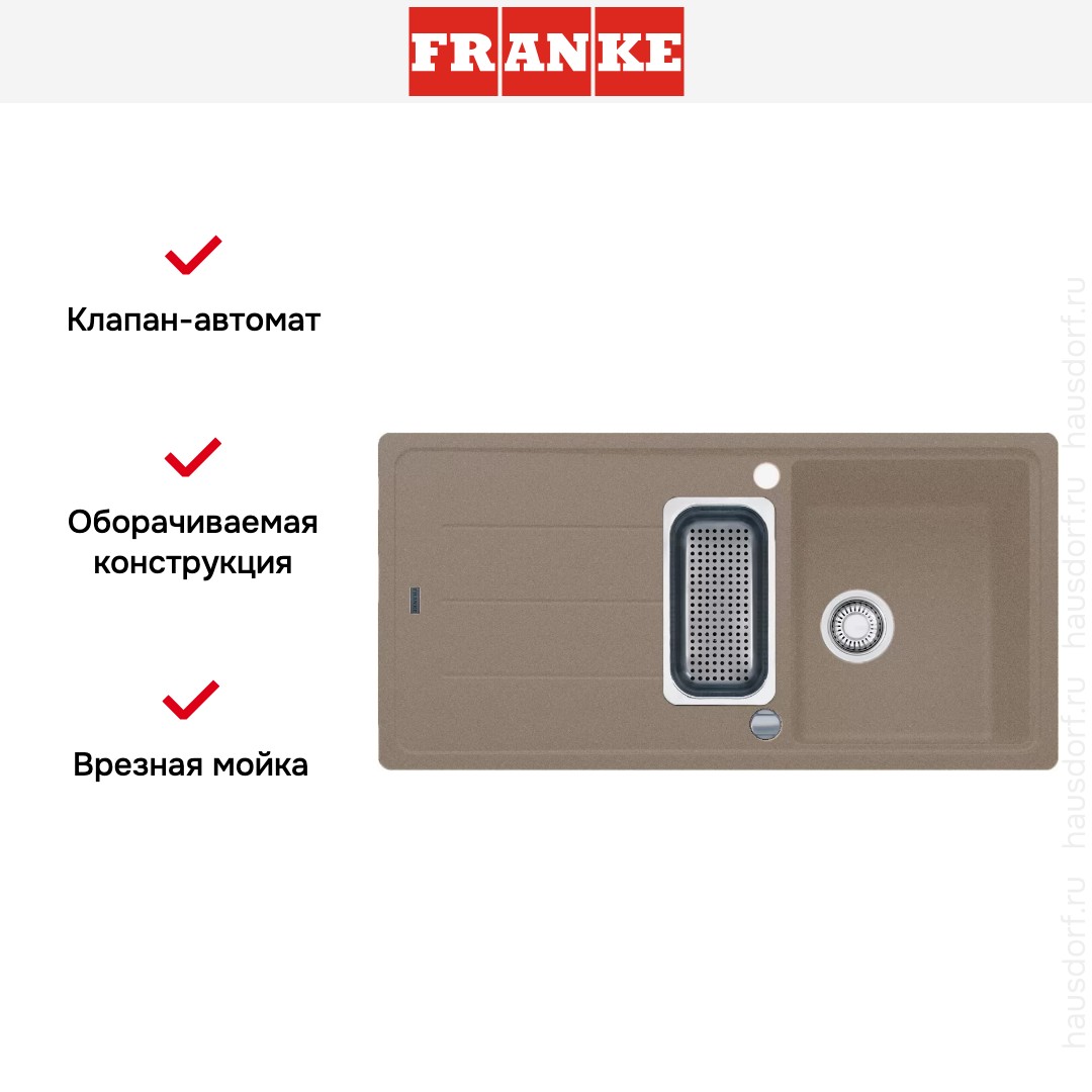  Franke BFG 651 миндаль
