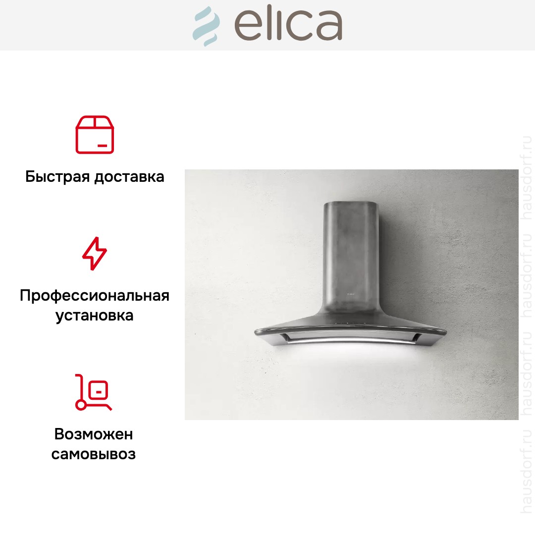 Вытяжка Elica SWEET PELTROX/A/85+CAM