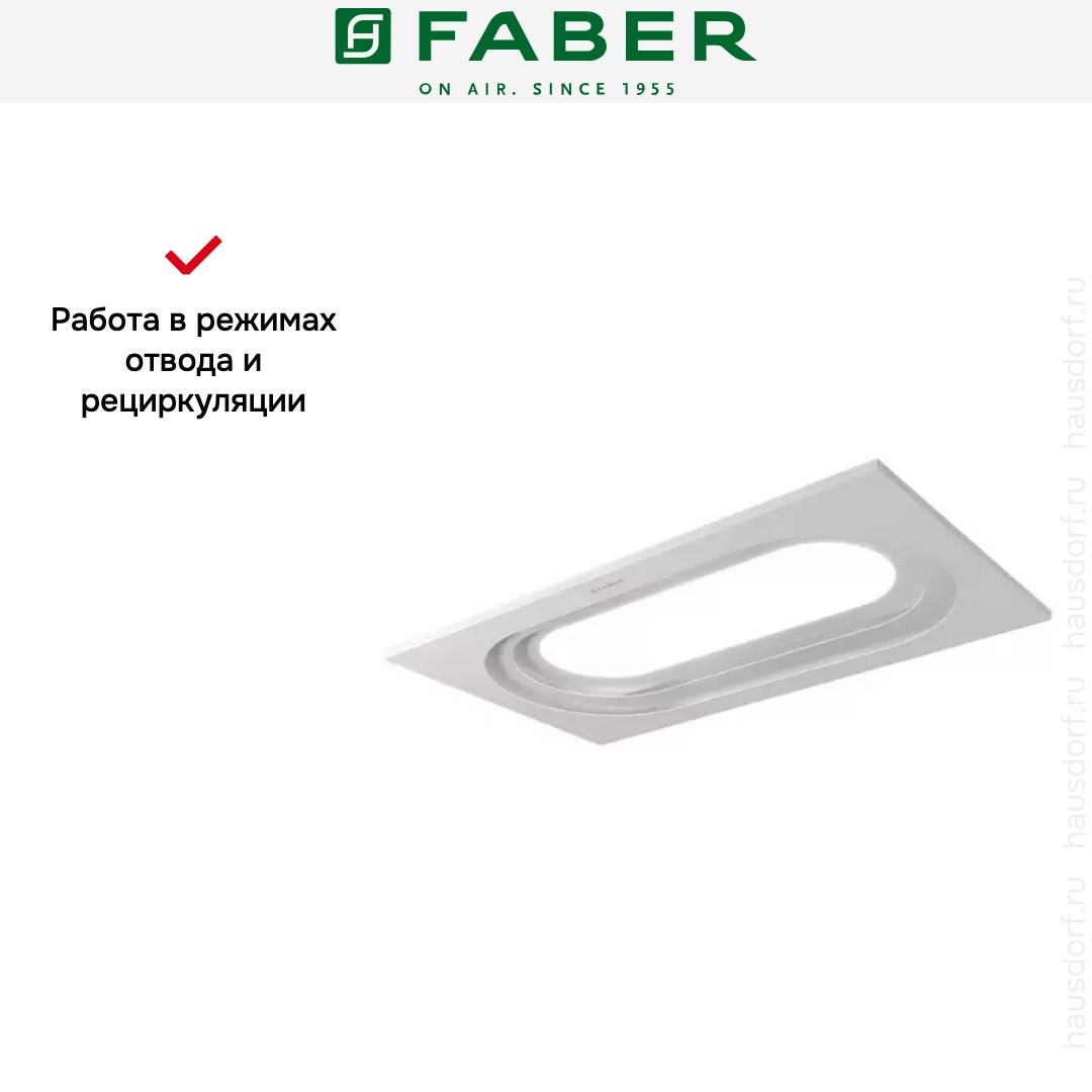 Встраиваемая в потолок вытяжка Faber INSIDE UP WH KL A90