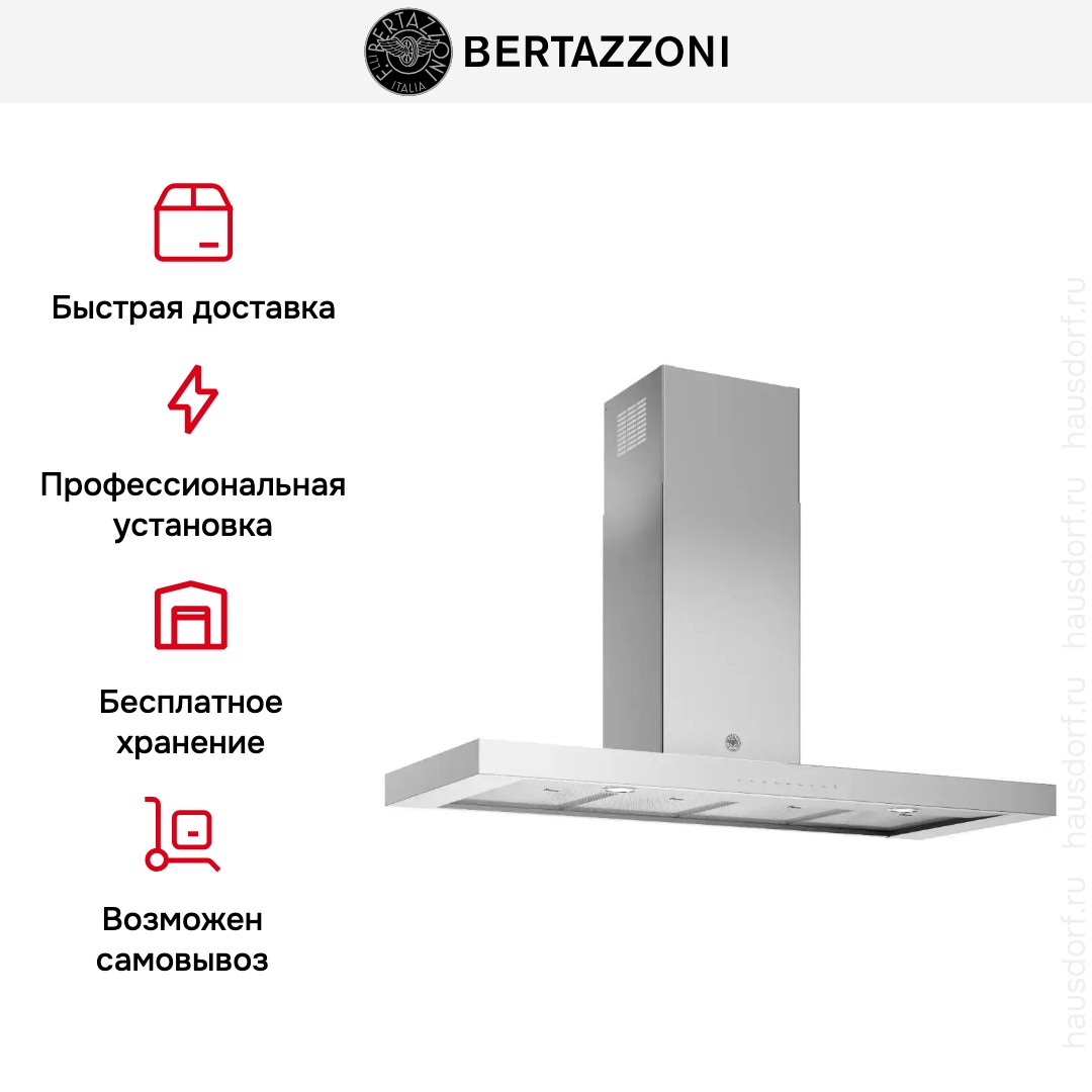 Вытяжка настенная Bertazzoni KT120PRO1XA