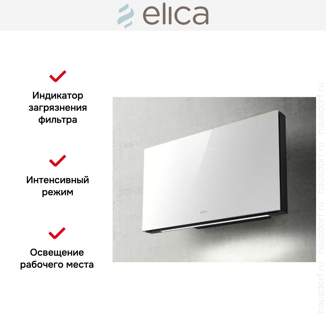 Вытяжка Elica PLAT WH/F/55