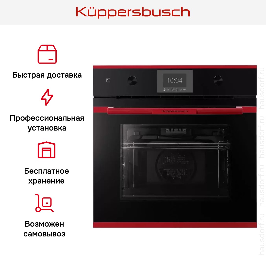 Духовой шкаф Kuppersbusch BP 6350.0 S8-Airfry