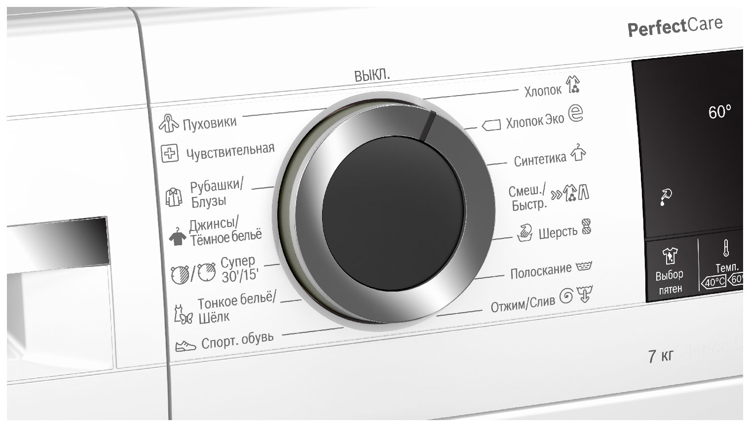  Bosch PerfectCare WHA222X1OE