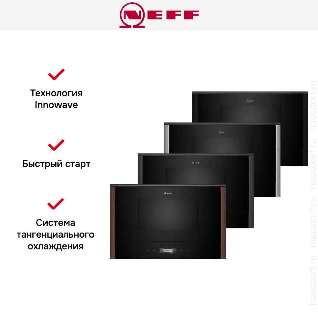 Встраиваемая микроволновая печь Neff NR9WR21Y1