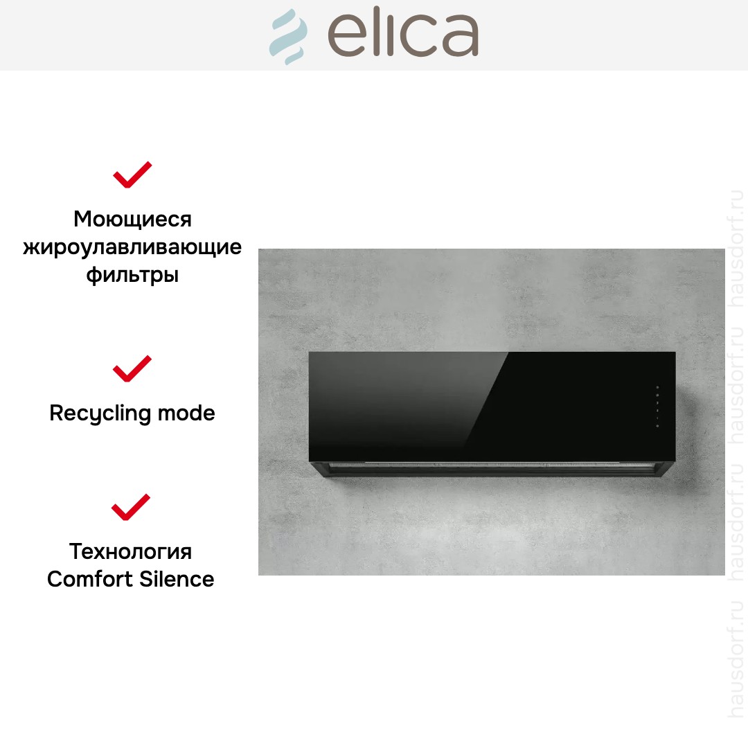 Вытяжка Elica RULES BL/F/120
