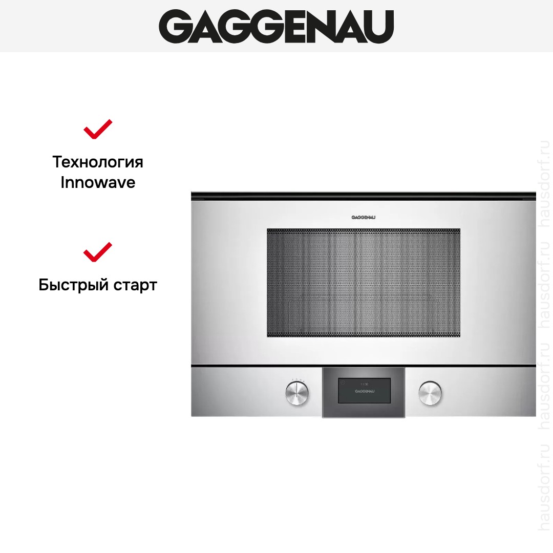  Gaggenau BMP 225-130