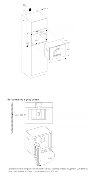  Gaggenau CMP 250-112