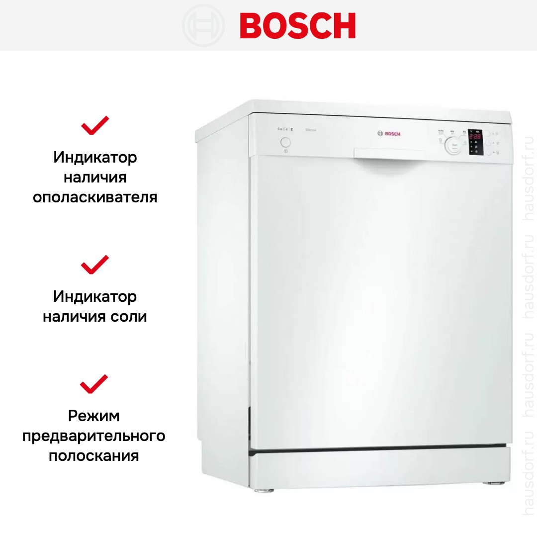 Отдельностоящая посудомоечная машина BOSCH SMS25FW10R