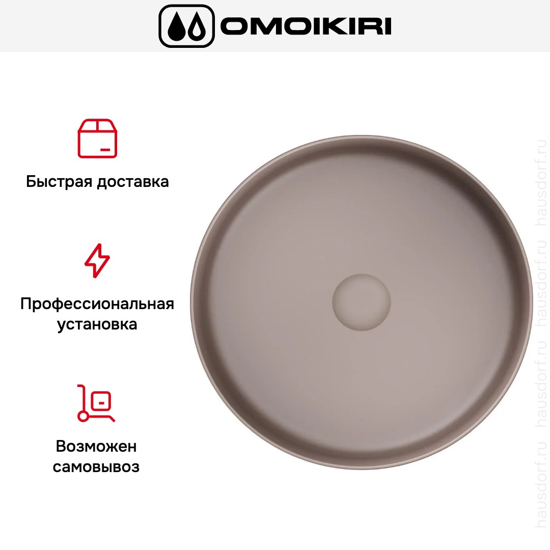 Раковина для ванны Omoikiri Mira-BG