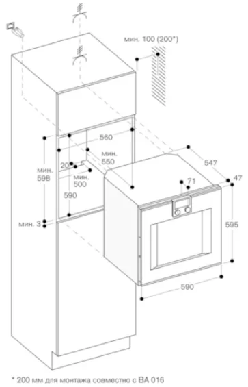  Gaggenau BO470112