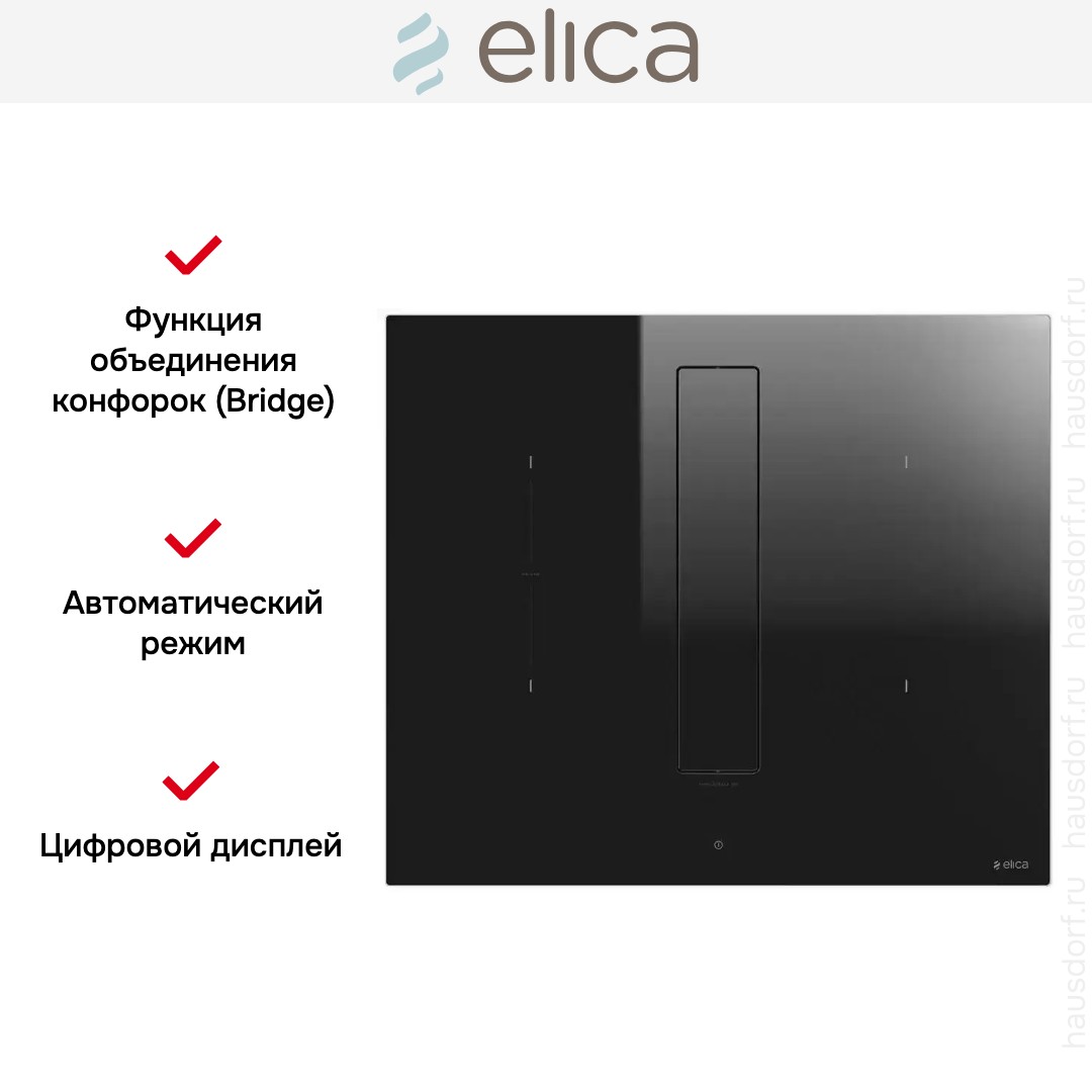 Варочная панель с вытяжкой Elica NIKOLATESLA FIT BL/A/72