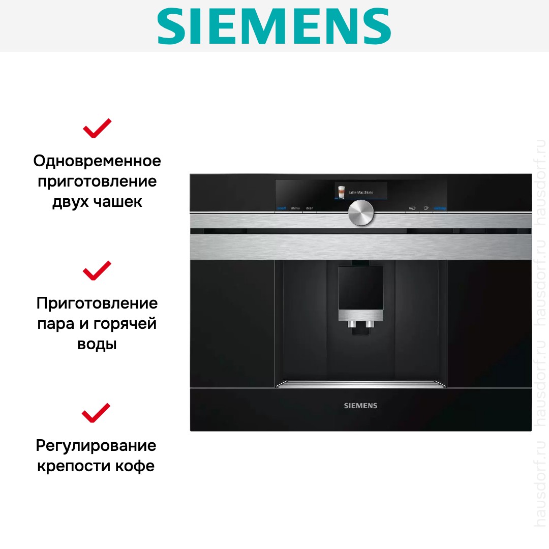 Кофемашина Siemens CT636LES1