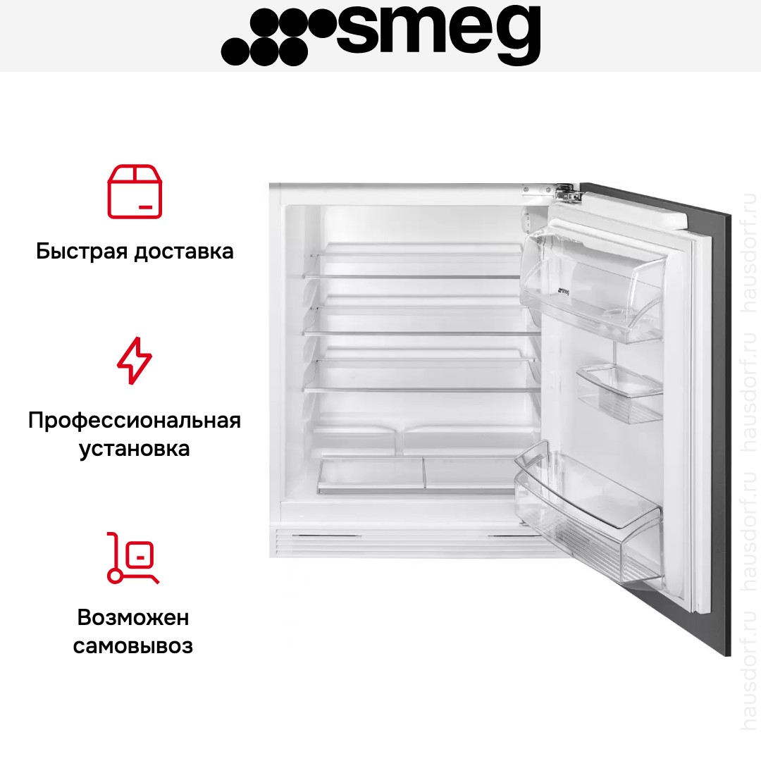 Встраиваемый холодильник Smeg U8L080DE