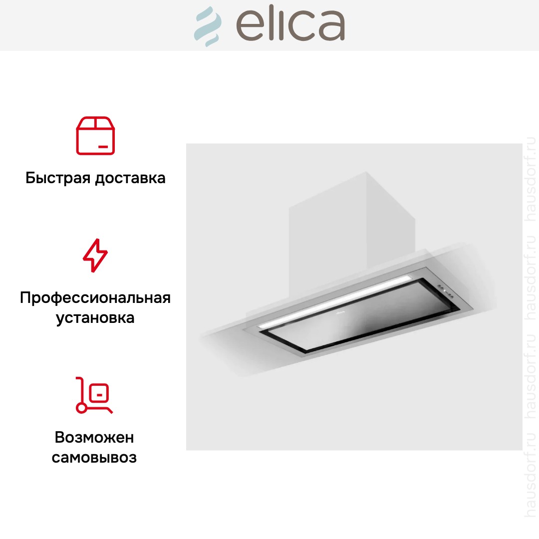 Вытяжка Elica HIDDEN ADV PLUS IX/A/72