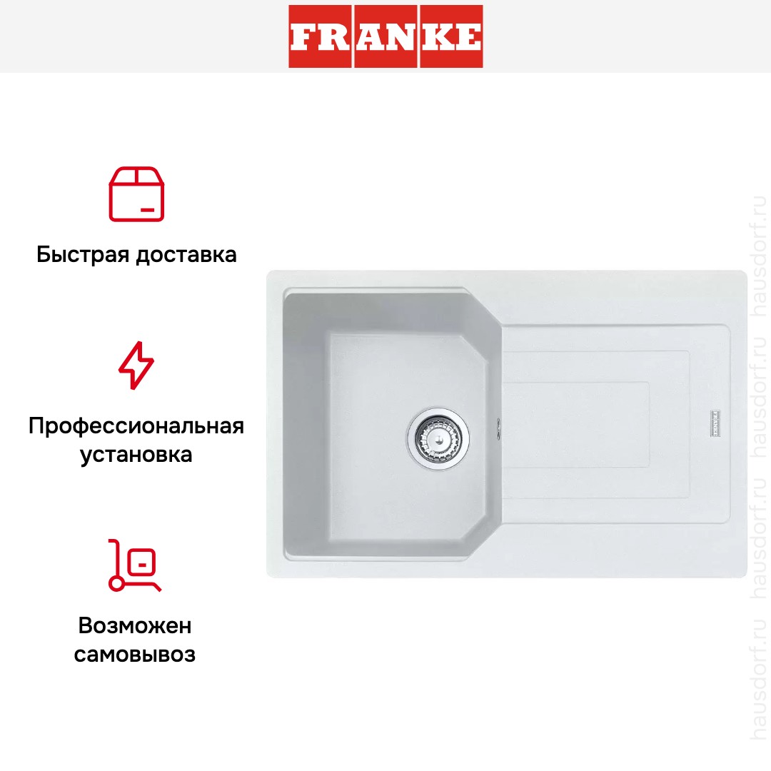 Мойка Franke Urban UBG 611-78 Белый