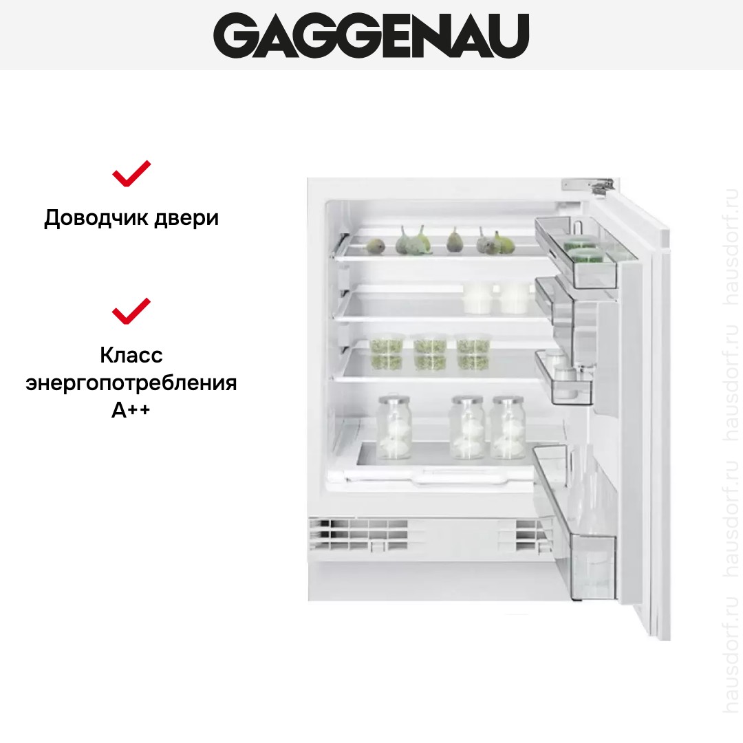  Gaggenau RC 200-202