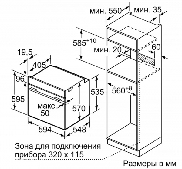 Встраиваемый духовой шкаф с функцией добавления пара BOSCH HRG5580S6R