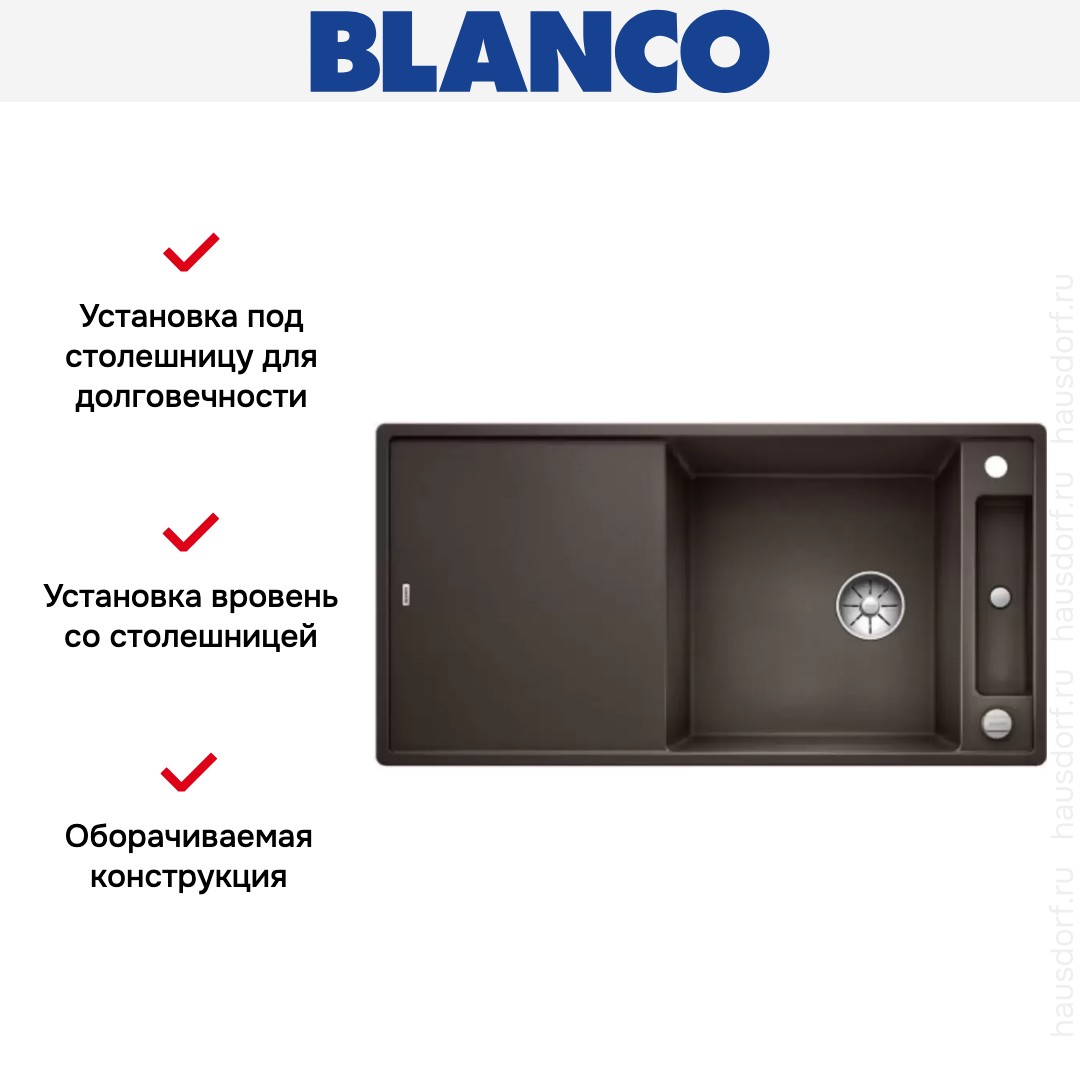  Blanco AXIA III XL 6 S доска ясень клапан-автомат InFino® кофе