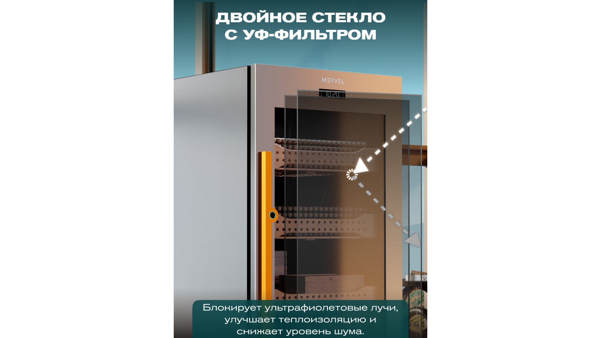 Хьюмидор шкаф Meyvel MC-200BK (PRO)