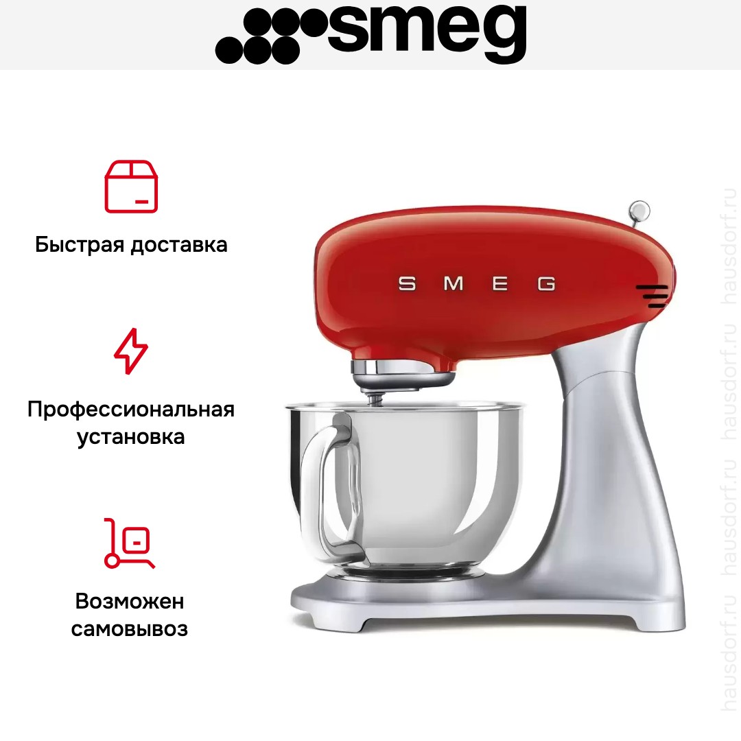 Планетарный миксер Smeg SMF02RDEU