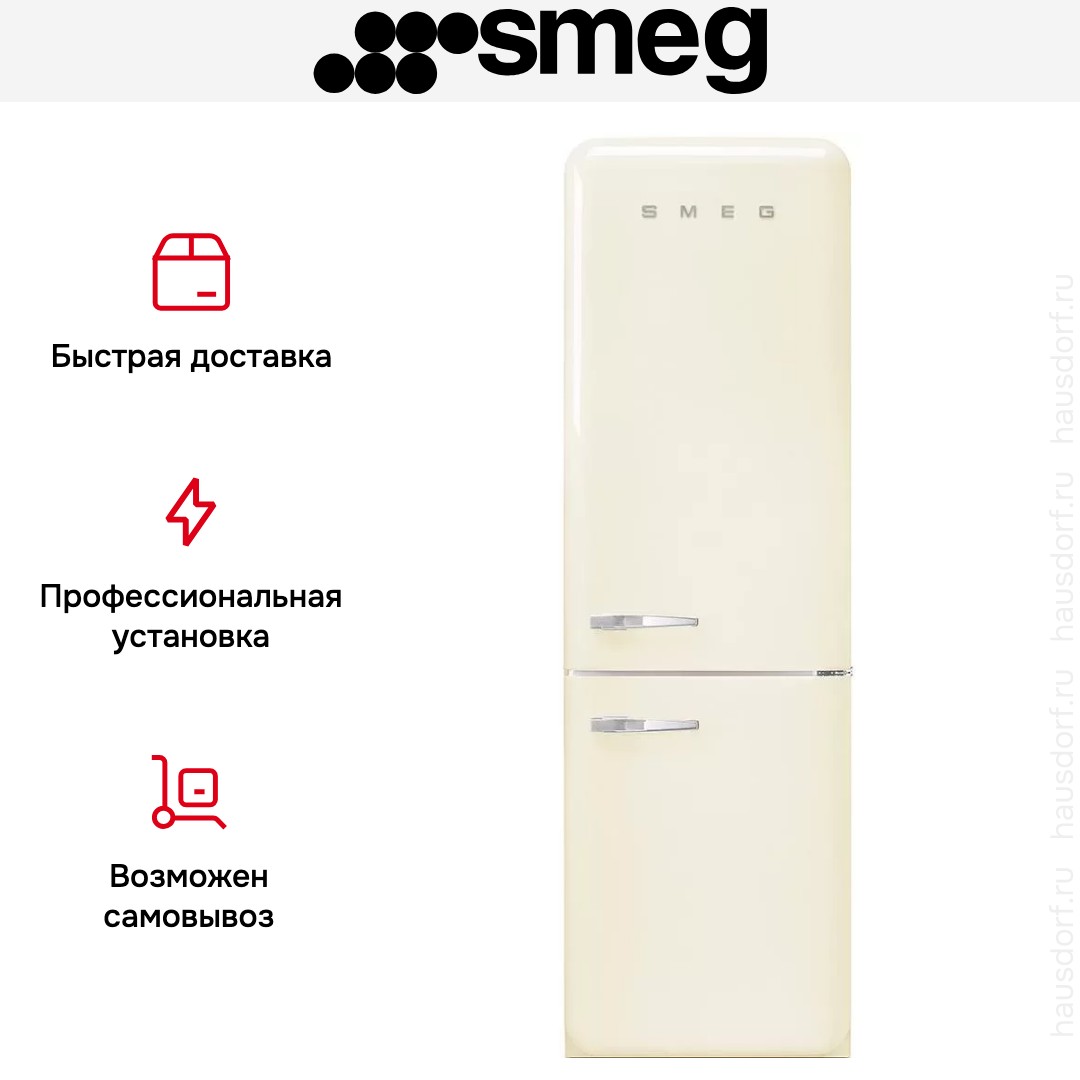 Холодильник Smeg FAB32RCR5