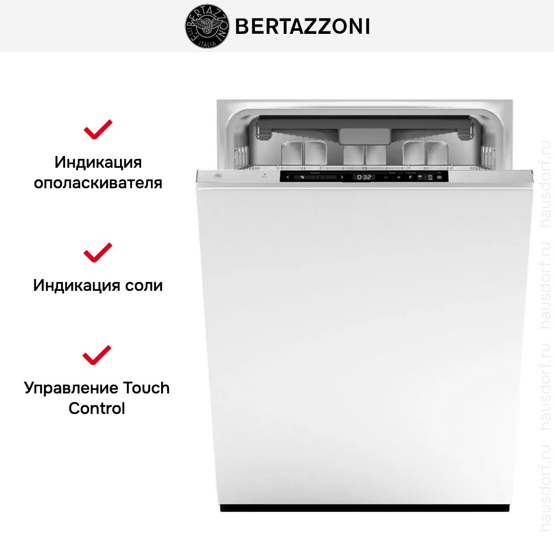 Встраиваемая посудомоечная машина Bertazzoni DW6083PRTS