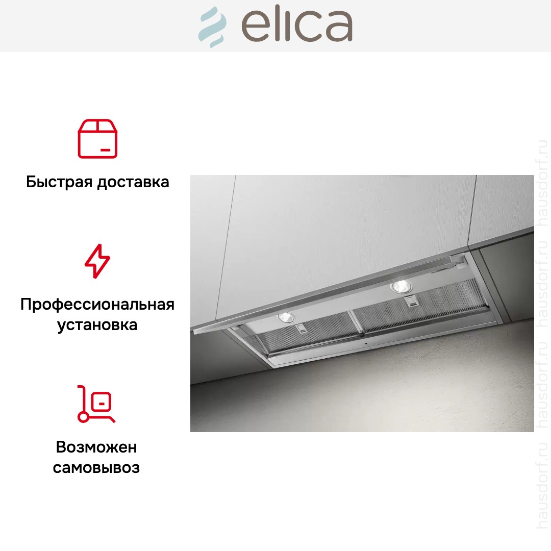 Встраиваемая вытяжка ELICA BOXIN NO DRIP IX/A/60