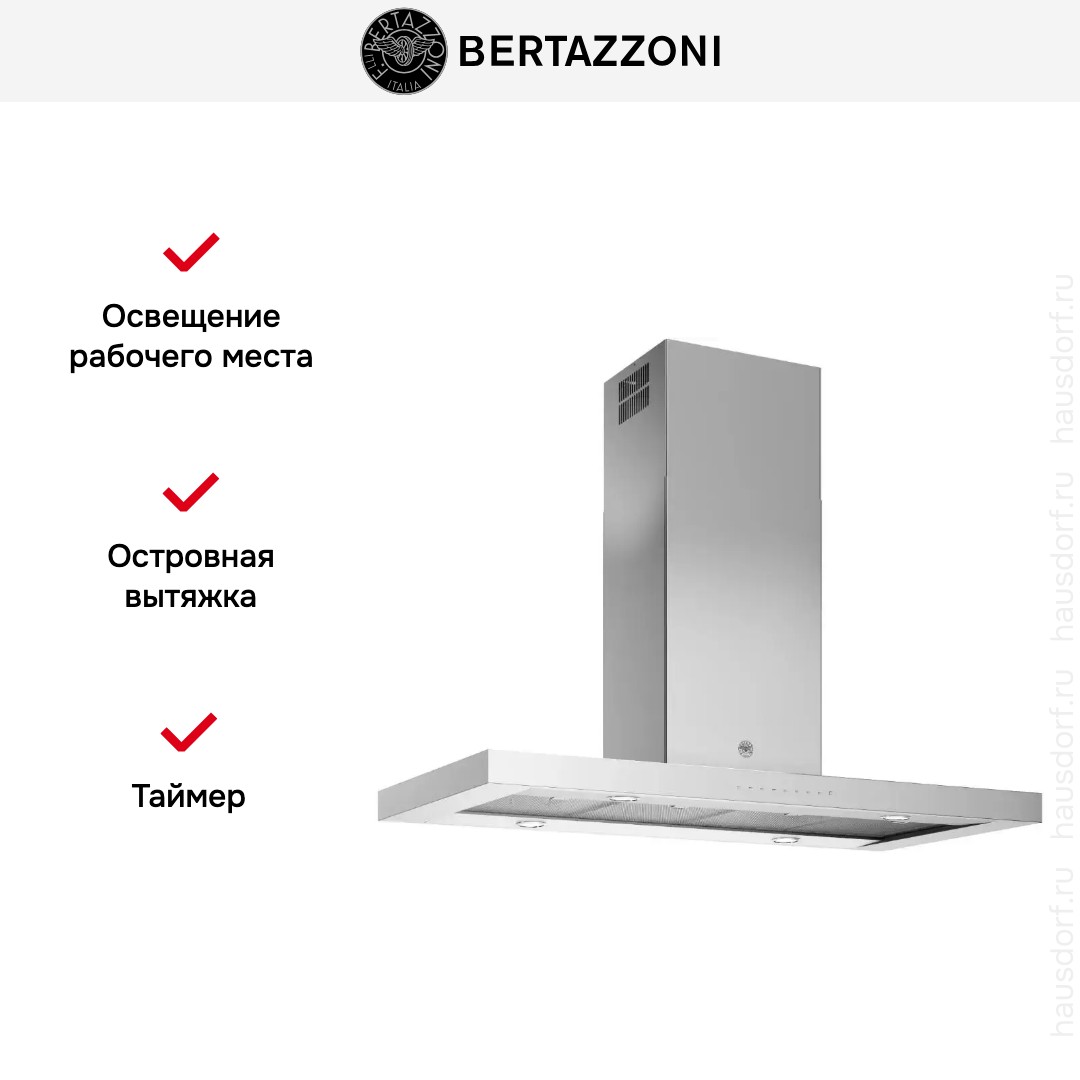Вытяжка Bertazzoni KTI120PRO1XA