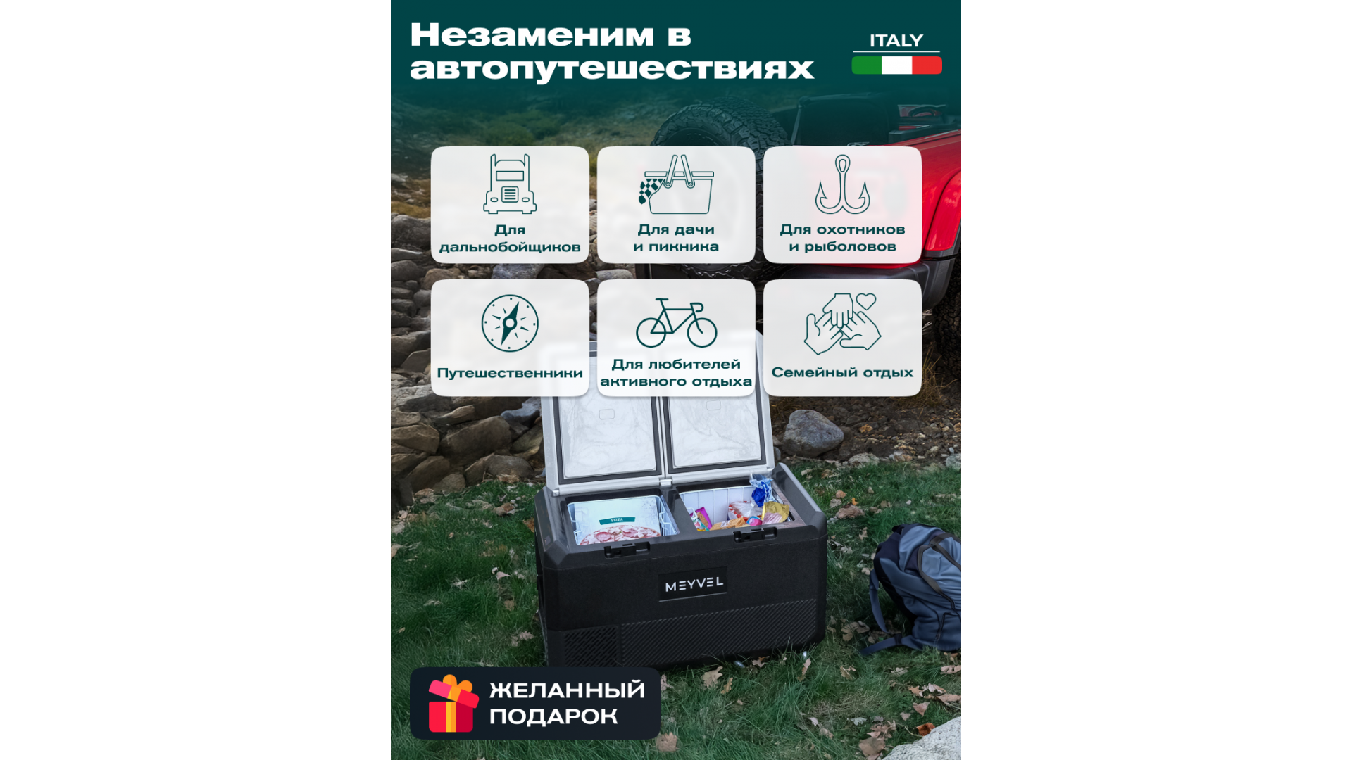 Автохолодильник Meyvel AF-PRO75