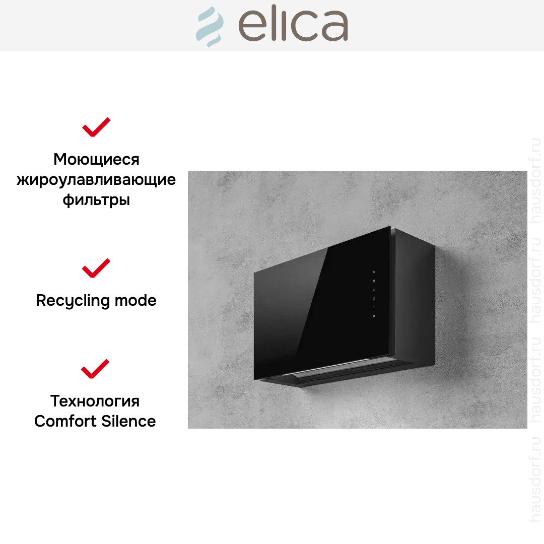 Вытяжка Elica RULES BL/F/60