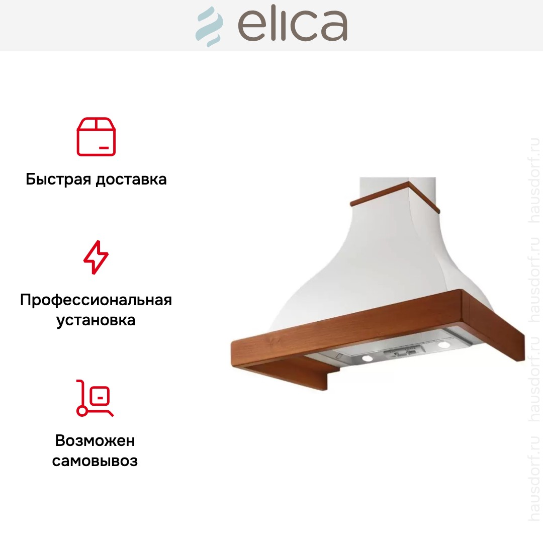 Вытяжка Elica MEMPHIS WH/A/90 T.GREZZO