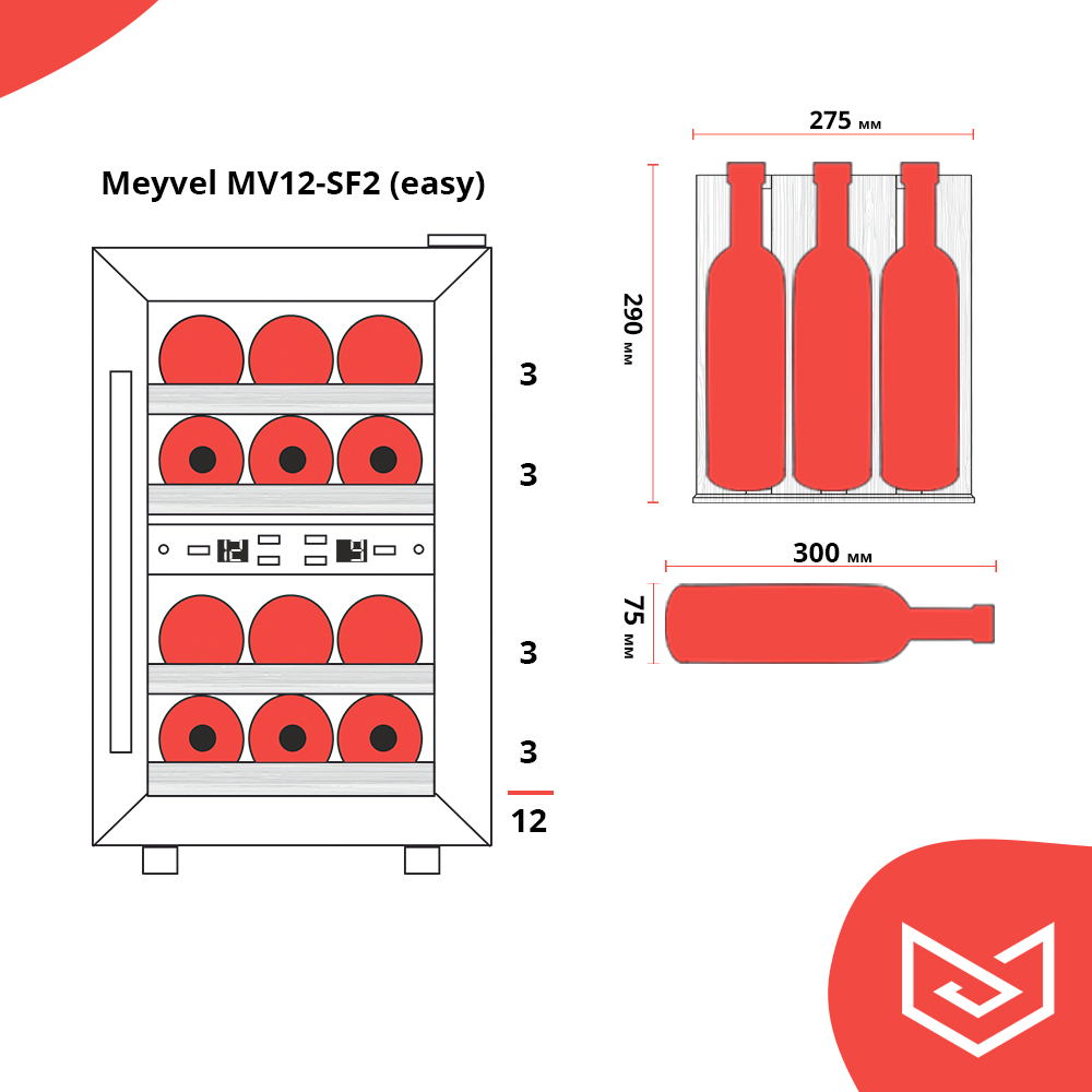 Винный шкаф Meyvel MV12-SF2 (easy)