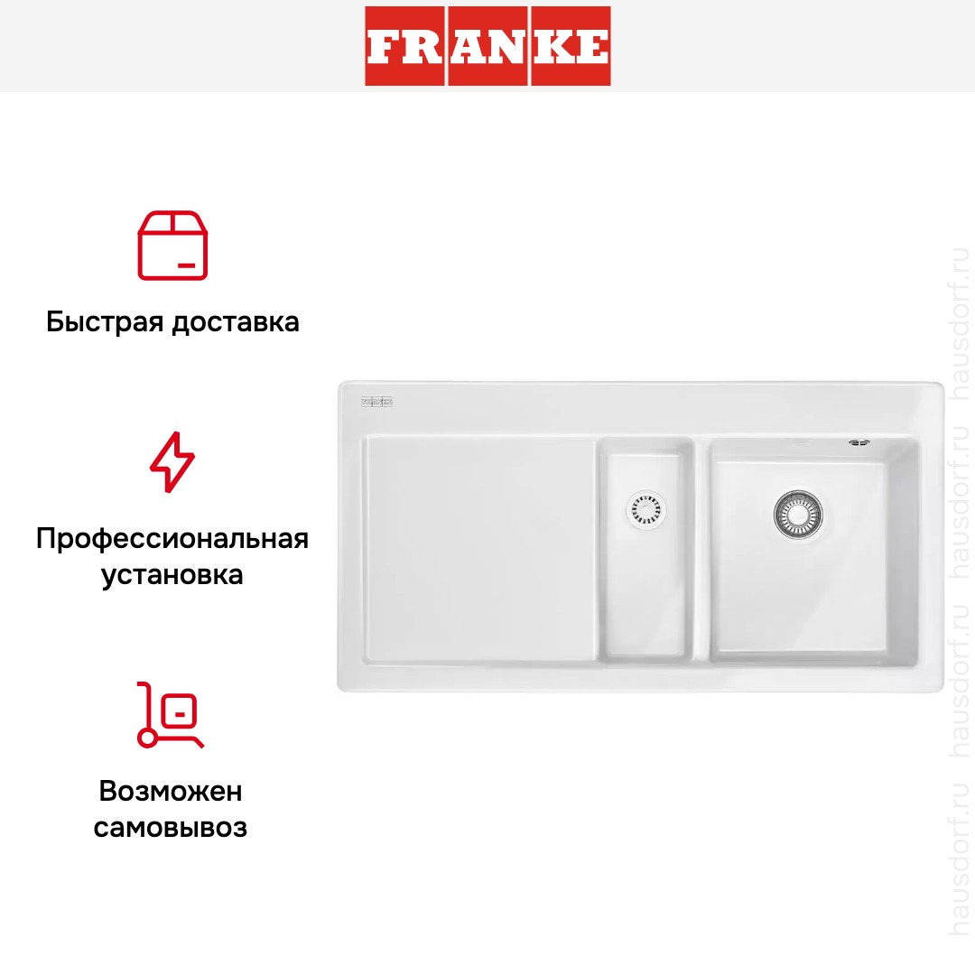  Franke Mythos MTK 651-100 чаша справа белый