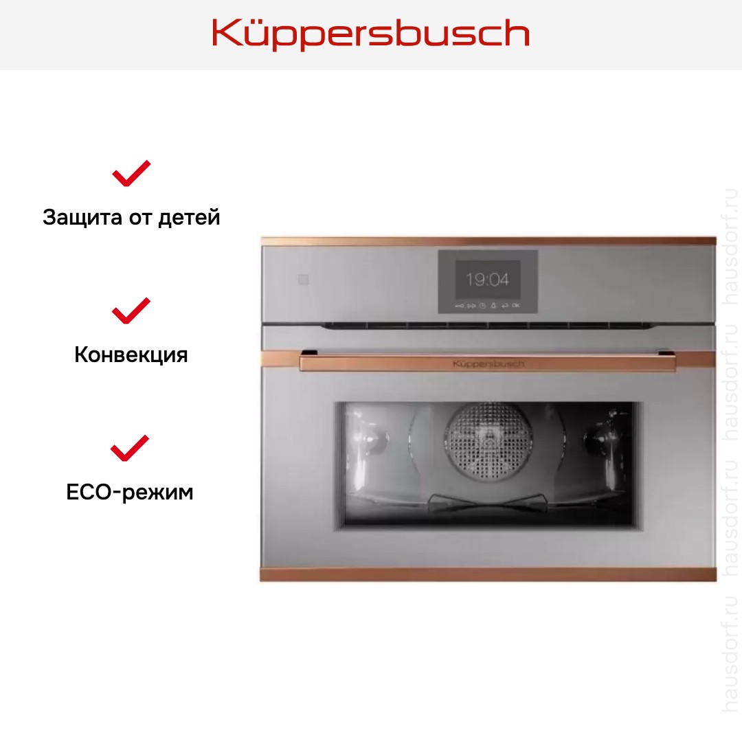 Компактный духовой шкаф Kuppersbusch CBP 6550.0 G7 Copper