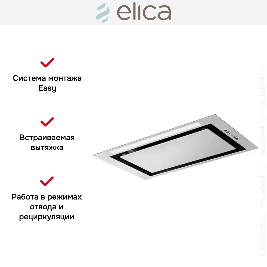 Встраиваемая вытяжка Elica LANE SENSOR @ IX/A/52